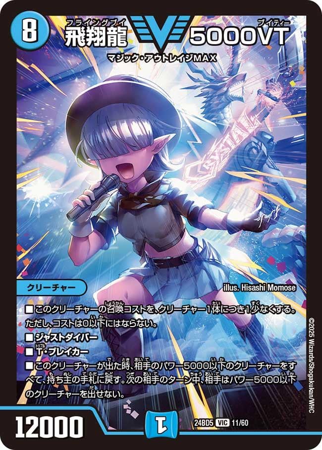 デュエマ 飛翔龍 5000VT アセビ 再録版 4枚 セット 【メルカリ便】 Amazon.co.jp: デュエルマスターズ 飛翔龍 5000VT(ビクトリーレア